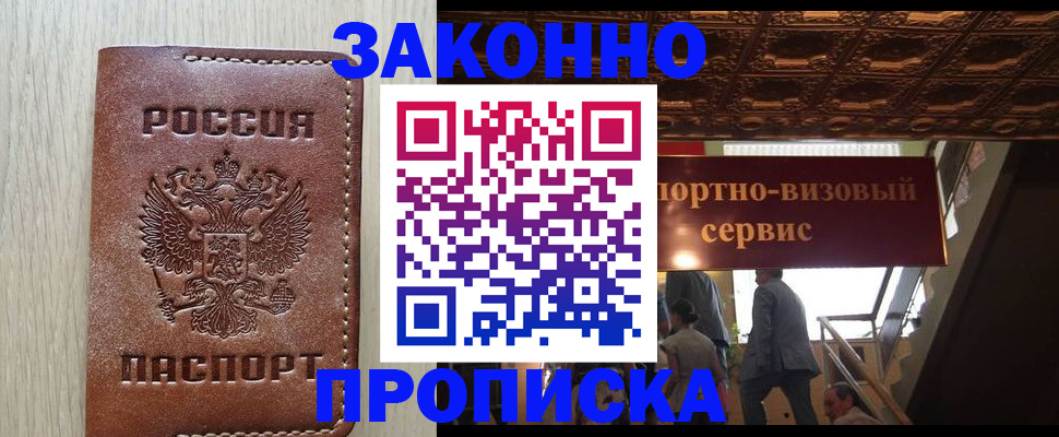 прописка 2025 в Карабаше