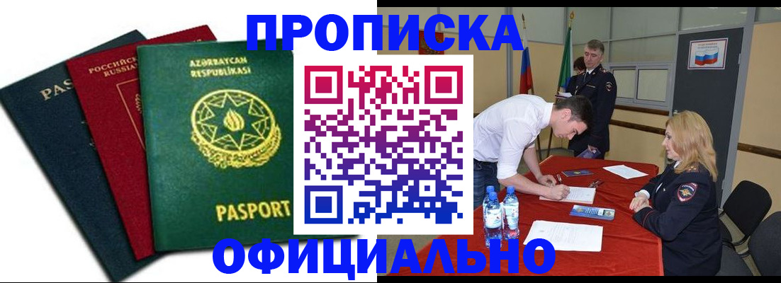 прописка гарантия в Карабаше