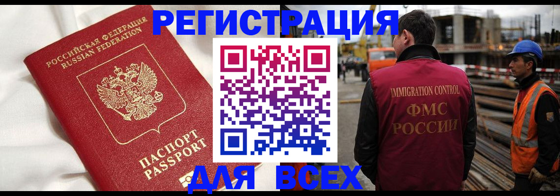 временная регистрация адрес в Карабаше