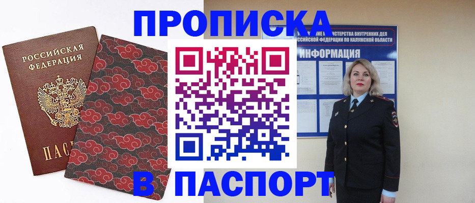 прописка ребенка в Карабаше