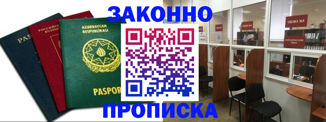 прописка гарантия в Карабаше