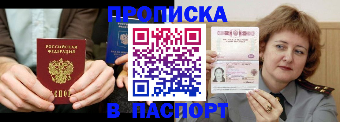 прописка гарантия в Карабаше