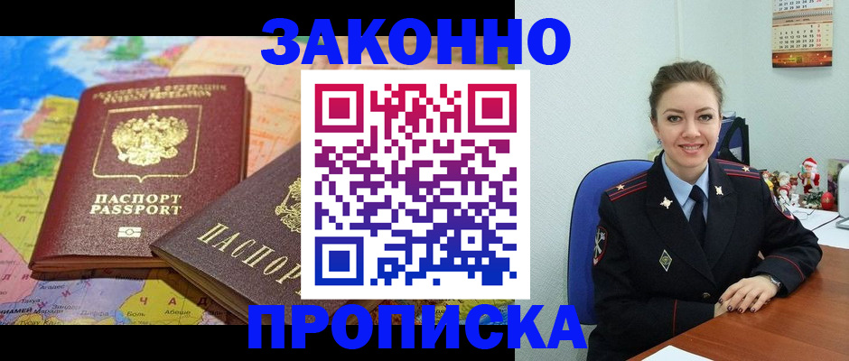 прописка 2025 в Карабаше