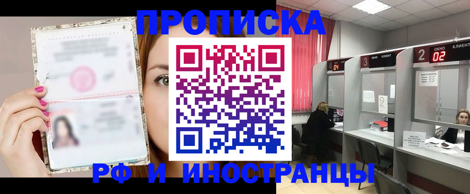 временная регистрация в Карабаше