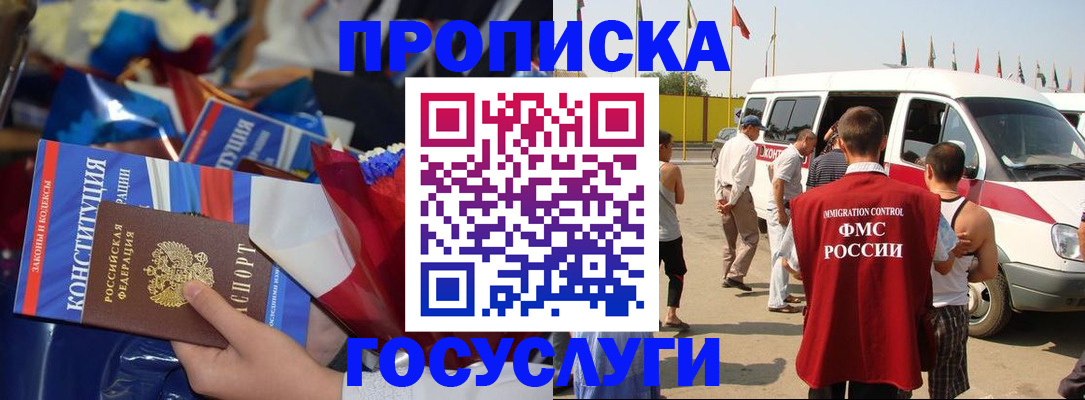регистрация в Карабаше