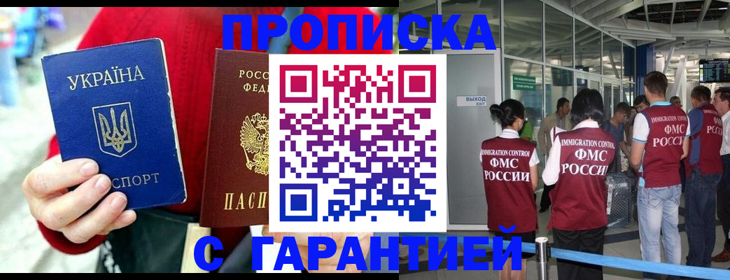 временная регистрация купить в Карабаше